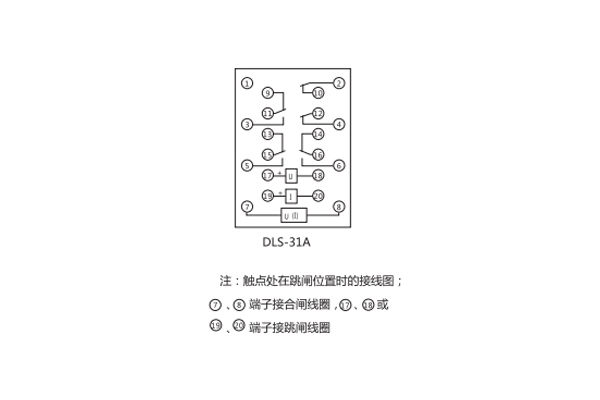 DLS-31A接線(xiàn)圖